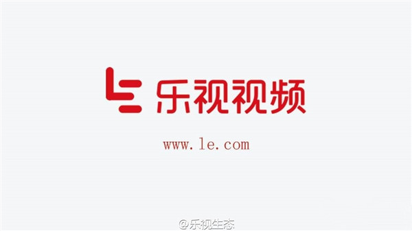 大變革！樂視正式更換全新Logo，啟用新域名Le.com