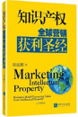 縱橫君回顧：2015年最受熱捧的10本知識產(chǎn)權(quán)圖書