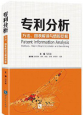 縱橫君回顧：2015年最受熱捧的10本知識產(chǎn)權(quán)圖書