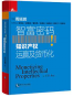 縱橫君回顧：2015年最受熱捧的10本知識產(chǎn)權(quán)圖書