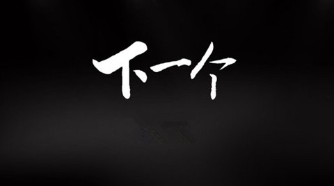 「IPRC ·Talk」“名商網(wǎng)”全新上線，要做企業(yè)知識產(chǎn)權(quán)的360