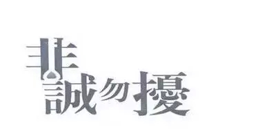 驚！華誼兄弟出大招，“非誠勿擾”商標侵權(quán)案或再起爭端