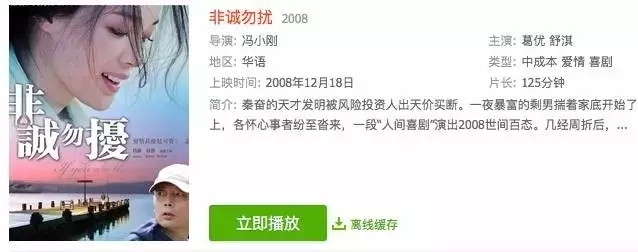 驚！華誼兄弟出大招，“非誠勿擾”商標(biāo)侵權(quán)案或再起爭端