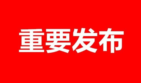 第二批國家知識產權專家?guī)鞂＜颐麊喂荆ǜ?55人詳細名單）