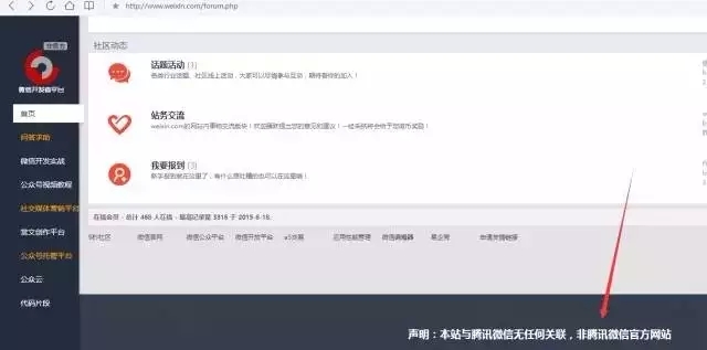 3000萬打水漂，weixin.com域名被騰訊奪回？（附仲裁全文）