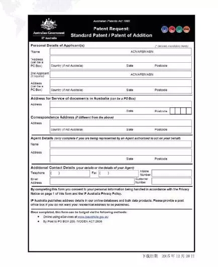 【走向海外系列】澳大利亞專利申請(qǐng)實(shí)務(wù)指引