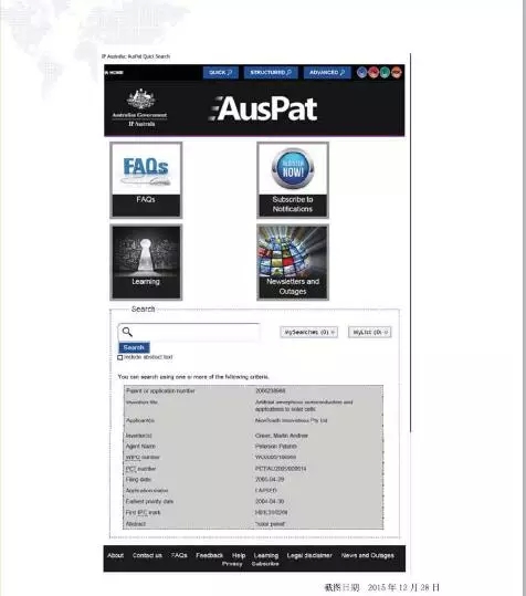 【走向海外系列】澳大利亞專利申請實務指引