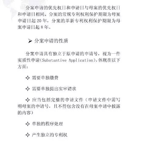 【走向海外系列】澳大利亞專利申請(qǐng)實(shí)務(wù)指引