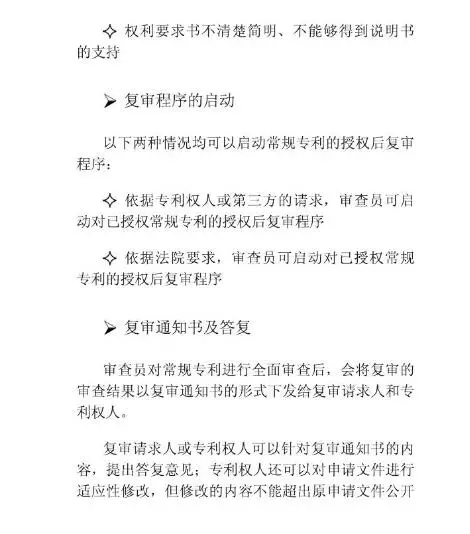 【走向海外系列】澳大利亞專利申請實務指引