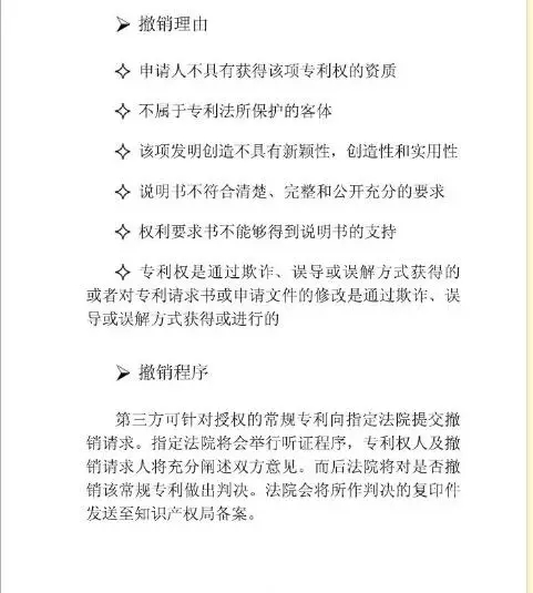 【走向海外系列】澳大利亞專利申請實務指引