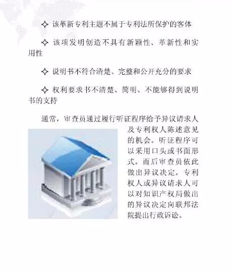 【走向海外系列】澳大利亞專利申請實務指引