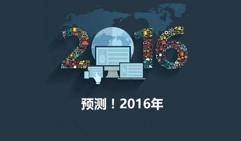 2016互聯(lián)網(wǎng)品牌保衛(wèi)戰(zhàn)	“.網(wǎng)址”成搶奪熱點(diǎn)