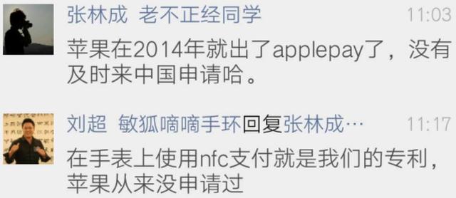 Apple	Pay	或?qū)⒂瓉?lái)入華后的第一場(chǎng)官司