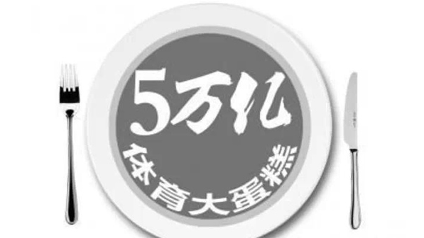 資本市場(chǎng)再生版權(quán)“金礦”，體育產(chǎn)業(yè)成新風(fēng)口