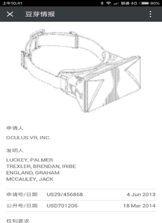從專利角度看看，VR到底給宅男們帶來(lái)了什么？