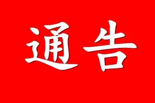 因營業(yè)執(zhí)照造假被宣告商標無效的特案分析（附裁定書）