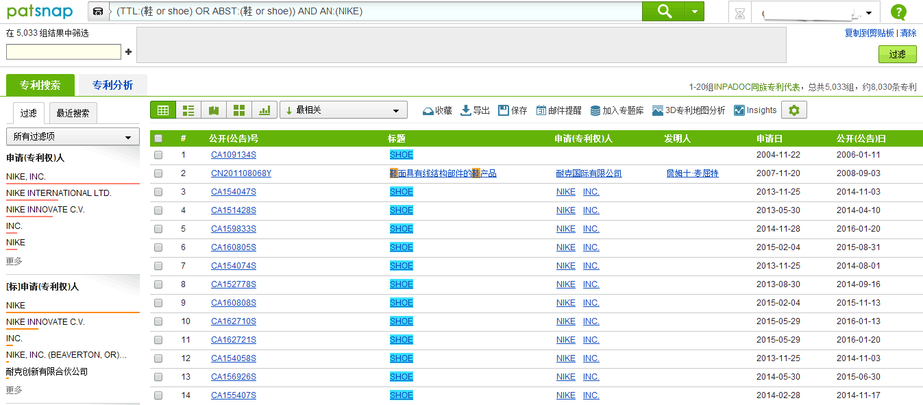 Nike就這18項(xiàng)專利起訴國(guó)內(nèi)鞋企，OEM代工企業(yè)路在何方？