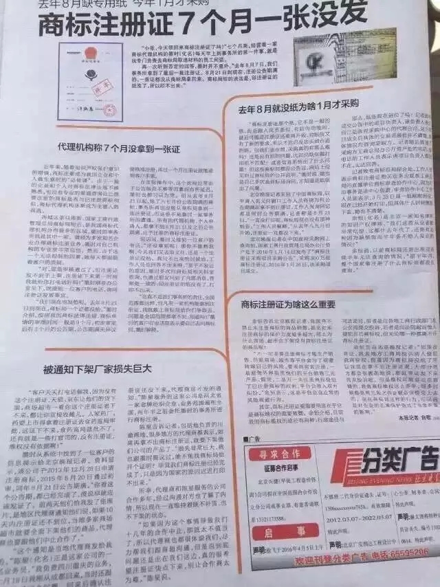 【重磅發(fā)布】工商總局新聞發(fā)言人:5月底前將積壓的商標注冊證全部發(fā)放