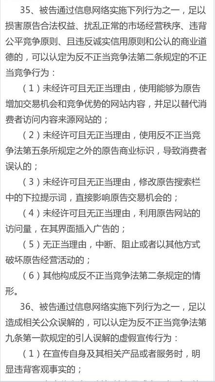 《北京市高級人民法院關于涉及網絡知識產權案件的審理指南》全文（中文版本）