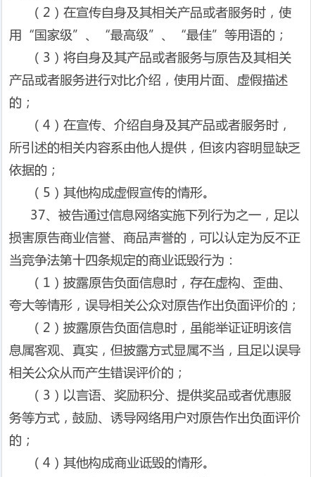 《北京市高級人民法院關于涉及網絡知識產權案件的審理指南》全文（中文版本）