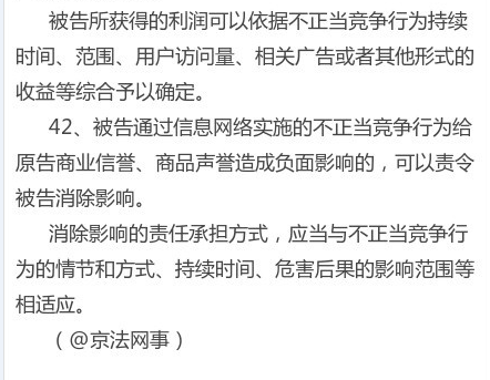 《北京市高級人民法院關于涉及網絡知識產權案件的審理指南》全文（中文版本）