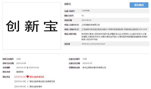 阿里“創(chuàng)新保”紅紅火火，商標(biāo)竟然沒(méi)申請(qǐng)注冊(cè)？