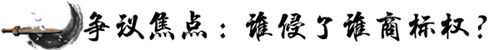 起底“南北稻”十年“恩仇錄” 關(guān)于商標(biāo)權(quán)的這些你知道嗎？