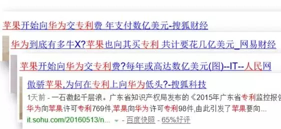 【深扒！】蘋果到底給華為交數(shù)億美元的專利許可費(fèi)了么？真相究竟如何？