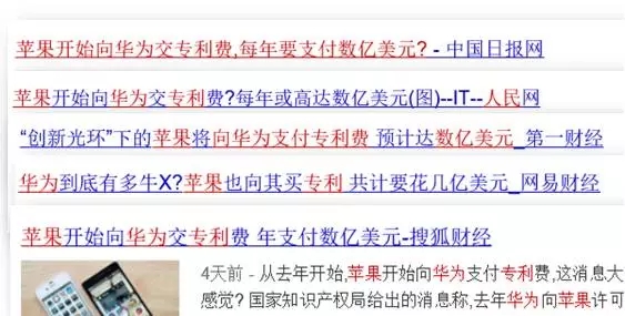 【深扒！】蘋果到底給華為交數(shù)億美元的專利許可費(fèi)了么？真相究竟如何？