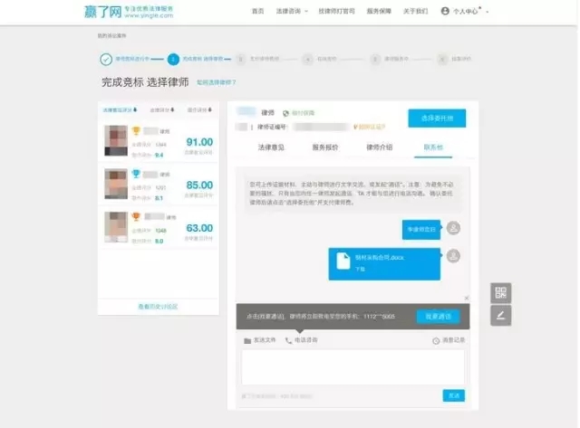 「贏了網(wǎng)」獲數(shù)千萬人民幣B輪融資，從“信息不對(duì)稱”切入律師行業(yè)