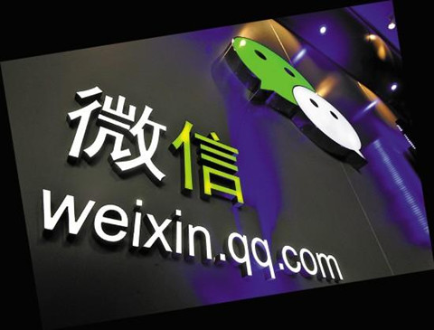 騰訊終于拿下weixin.com域名，花了多少？可能一分錢都不需要