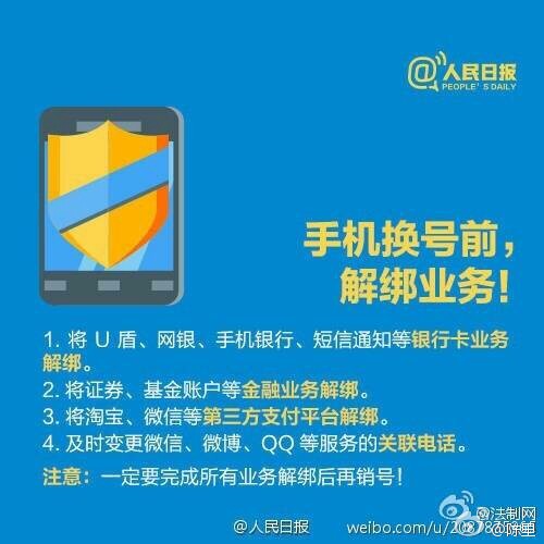 這些與你息息相關(guān)！手機安全使用手冊