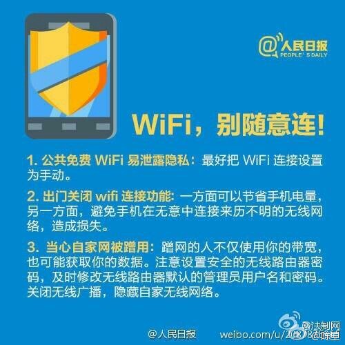 這些與你息息相關(guān)！手機安全使用手冊