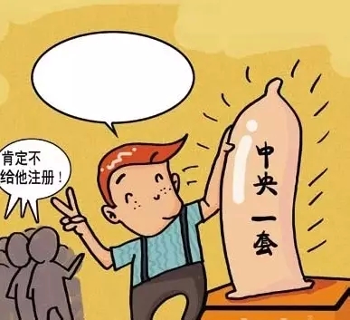 馬云你家“雙11”被人搶注成避孕套商標(biāo) 你造嗎？