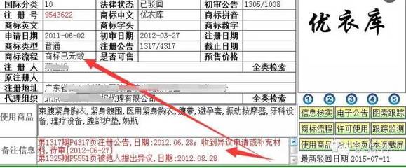 馬云你家“雙11”被人搶注成避孕套商標(biāo) 你造嗎？