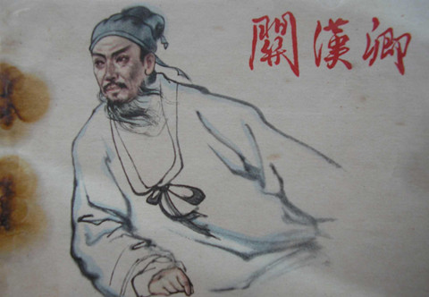 關(guān)漢卿商標(biāo)案簡評(píng)