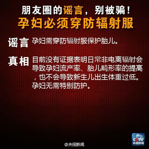 緊急擴(kuò)散：這些是朋友最愛(ài)分享的謠言！別再被騙了！