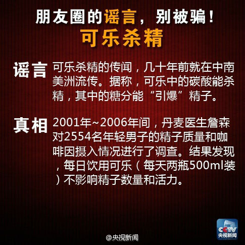 緊急擴(kuò)散：這些是朋友最愛(ài)分享的謠言！別再被騙了！