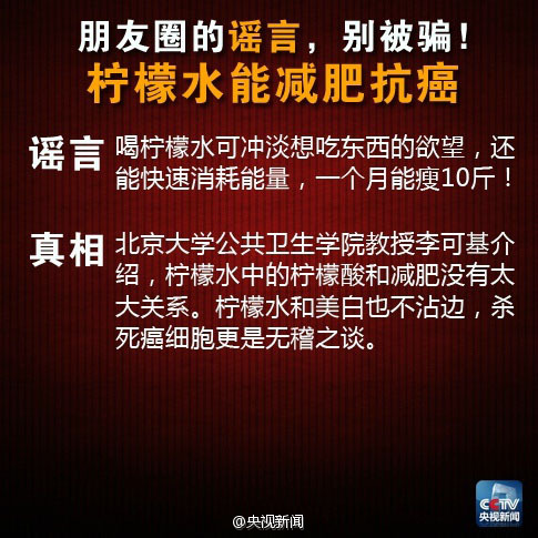 緊急擴(kuò)散：這些是朋友最愛(ài)分享的謠言！別再被騙了！