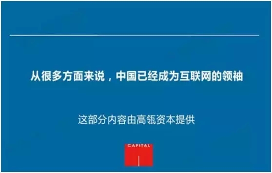 “互聯(lián)網(wǎng)女皇”這個大IP，美國制造，中國瘋狂（附2016互聯(lián)網(wǎng)人”不得不看“的互聯(lián)網(wǎng)女皇報告）