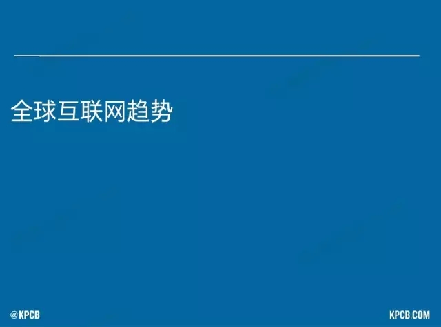 “互聯(lián)網(wǎng)女皇”這個大IP，美國制造，中國瘋狂（附2016互聯(lián)網(wǎng)人”不得不看“的互聯(lián)網(wǎng)女皇報告）