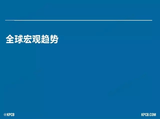 “互聯(lián)網(wǎng)女皇”這個大IP，美國制造，中國瘋狂（附2016互聯(lián)網(wǎng)人”不得不看“的互聯(lián)網(wǎng)女皇報告）