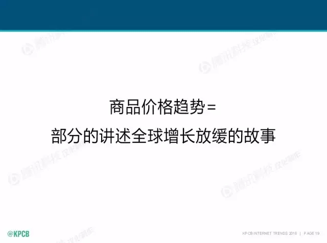 “互聯(lián)網(wǎng)女皇”這個大IP，美國制造，中國瘋狂（附2016互聯(lián)網(wǎng)人”不得不看“的互聯(lián)網(wǎng)女皇報告）