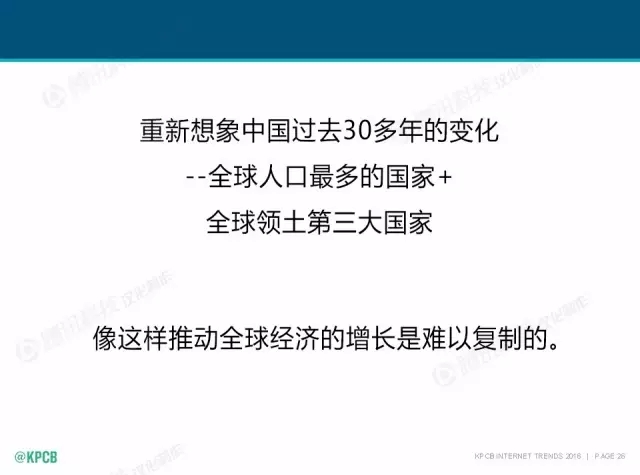 “互聯(lián)網(wǎng)女皇”這個大IP，美國制造，中國瘋狂（附2016互聯(lián)網(wǎng)人”不得不看“的互聯(lián)網(wǎng)女皇報告）