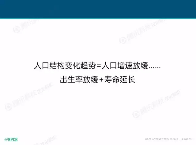 “互聯(lián)網(wǎng)女皇”這個大IP，美國制造，中國瘋狂（附2016互聯(lián)網(wǎng)人”不得不看“的互聯(lián)網(wǎng)女皇報告）