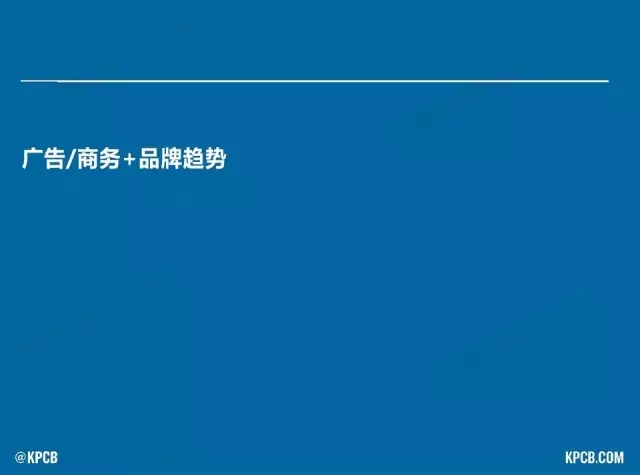 “互聯(lián)網(wǎng)女皇”這個大IP，美國制造，中國瘋狂（附2016互聯(lián)網(wǎng)人”不得不看“的互聯(lián)網(wǎng)女皇報告）