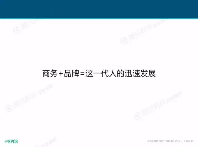 “互聯(lián)網(wǎng)女皇”這個大IP，美國制造，中國瘋狂（附2016互聯(lián)網(wǎng)人”不得不看“的互聯(lián)網(wǎng)女皇報告）