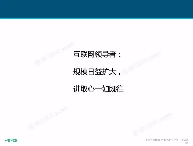 “互聯(lián)網(wǎng)女皇”這個大IP，美國制造，中國瘋狂（附2016互聯(lián)網(wǎng)人”不得不看“的互聯(lián)網(wǎng)女皇報告）