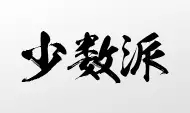 【獨(dú)家】中國企業(yè)專利評估現(xiàn)狀調(diào)查