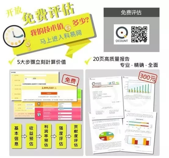 【兩岸專(zhuān)訪(fǎng)】快算CEO：將臺(tái)灣成熟的評(píng)估模式落地大陸，既要“研值”，又要“顏值”！